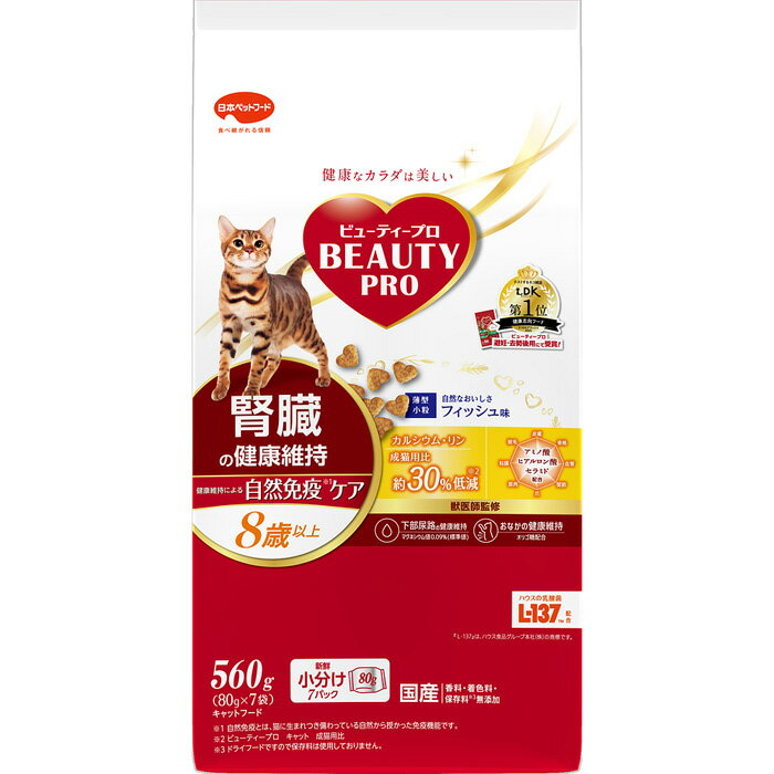 乐天商城 - ビューティープロ キャット 腎臓の健康維持 8歳以上 560g