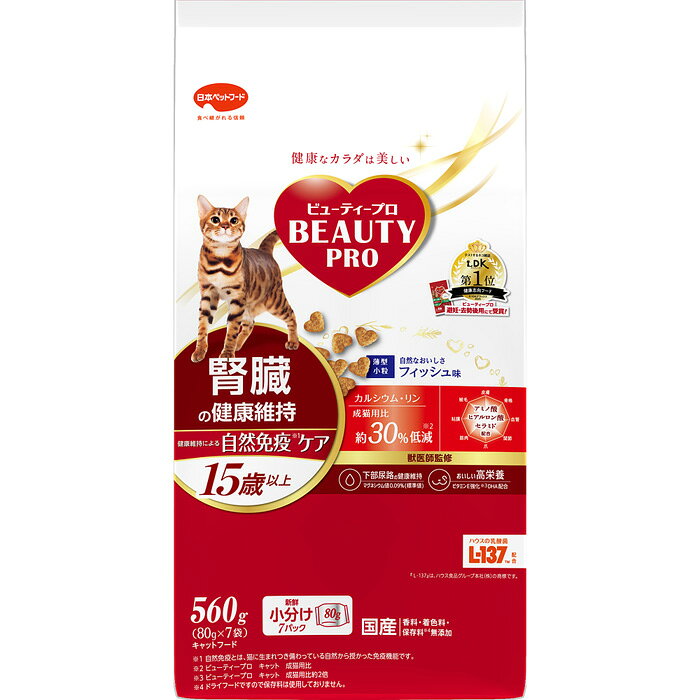 ビューティープロ キャット 腎臓の健康維持 15歳以上(560g*2袋セット)【2112_mtmr】【ビューティープロ】