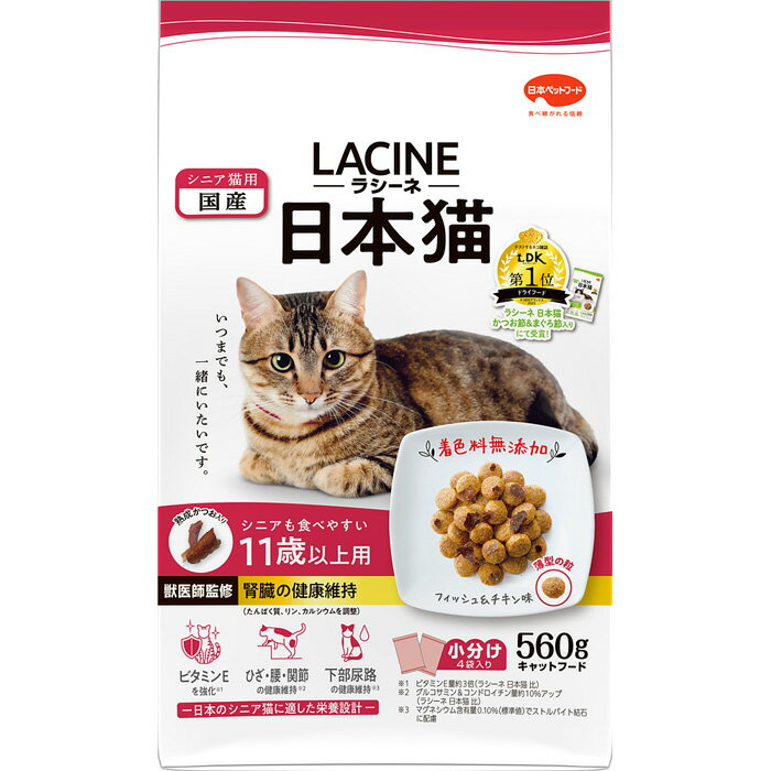Rakuten - ラシーネ 日本猫 11歳以上用 560g
