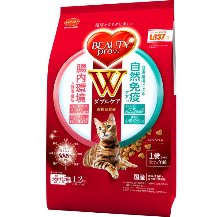 Other - ビューティープロ キャット Wケア 腸内・自然免疫ケア 1.2kg