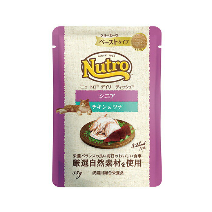 ニュートロ デイリーディッシュ シニア猫用チキン＆ツナ ペースト パウチ 35g【kp】