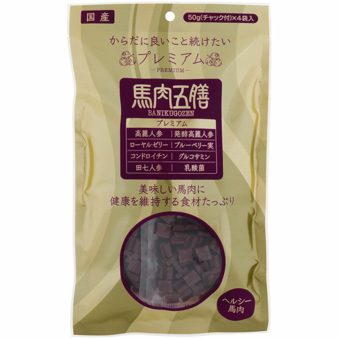 馬肉五膳プレミアム 犬用 200g