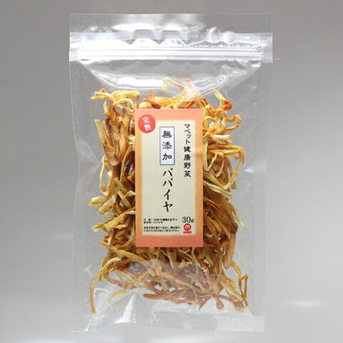 マペット健康野菜 無添加完熟パパイヤ 30g