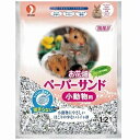 小動物用 トイレ砂 お花畑 ペーパーサンド 小動物用 1.2L