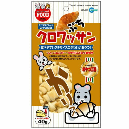 マルカン ぷちクロワッサン 40g