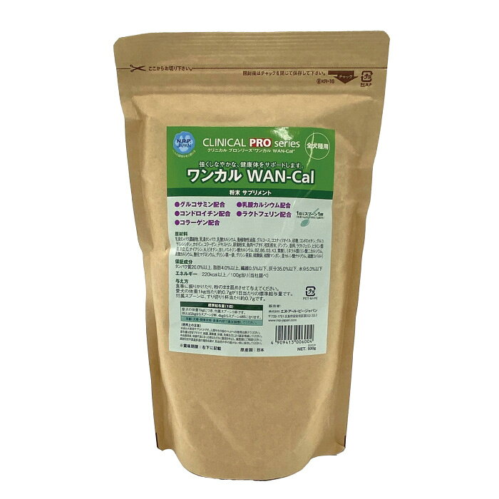クリニカル 100シリーズ ワンカル 500g