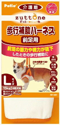 老犬介護用 歩行補助ハーネス 前足用K L