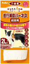 老犬介護用 歩行補助ハーネス 前足用K 2L