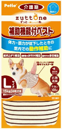 老犬介護用 補助機能付ベストK L