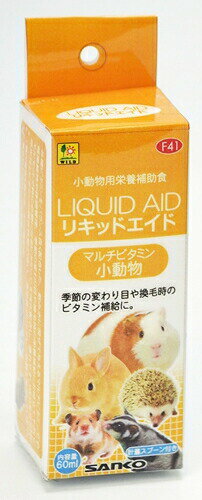 リキッドエイド マルチビタミン 小動物 60ml