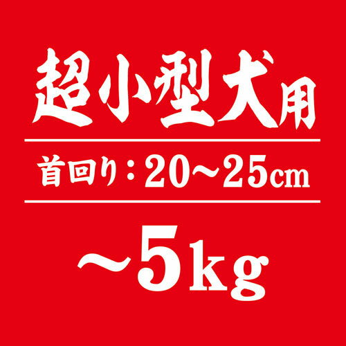 犬雅 唐草平首輪 SS 赤 2