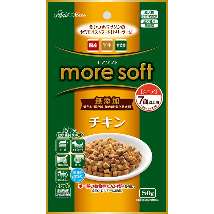 Premium - more soft（モアソフト） チキン シニア 50g