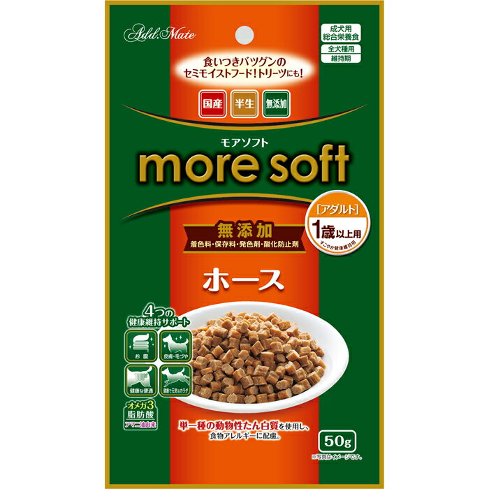 Mature Dog - more soft（モアソフト） ホース アダルト 50g