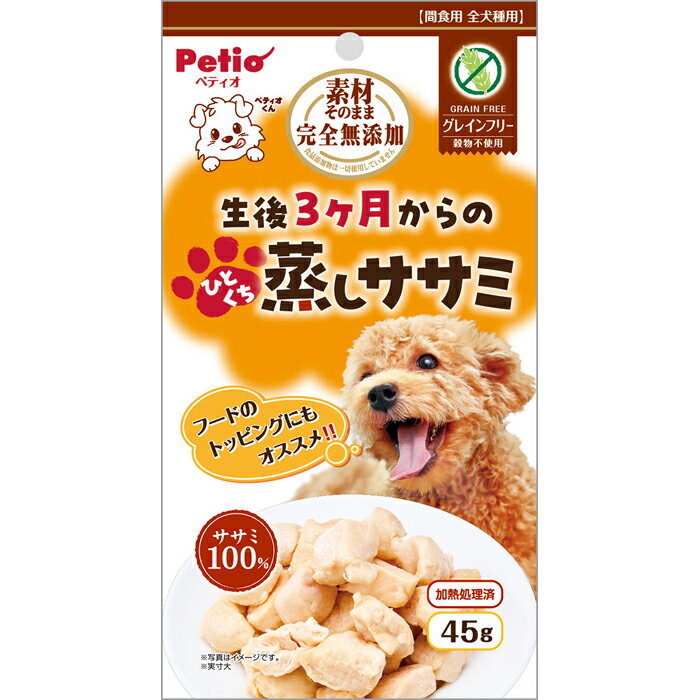ペティオ 素材そのまま 完全無添加 生後3ヶ月からのひとくち蒸しササミ 45g