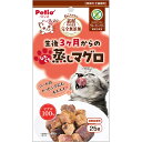 ペティオ 素材そのまま ねこちゃんの完全無添加 生後3ヶ月からのひとくち蒸しマグロ 25g