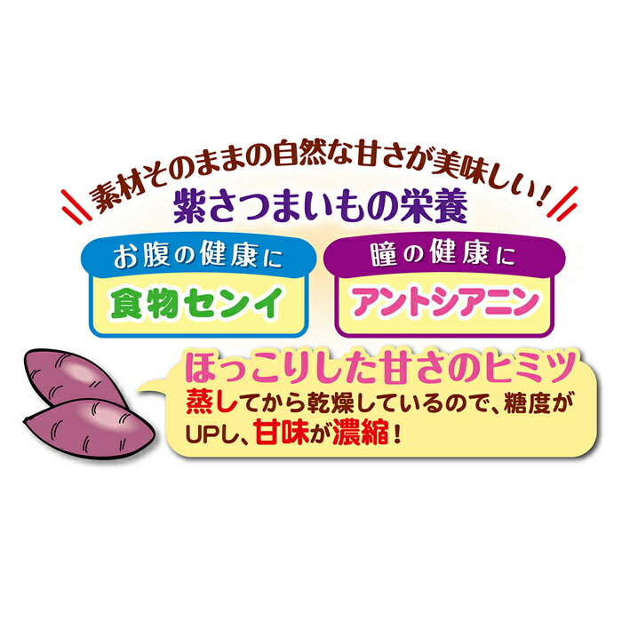 ペティオ 素材そのまま 紫さつまいも ふりかけタイプ 120g