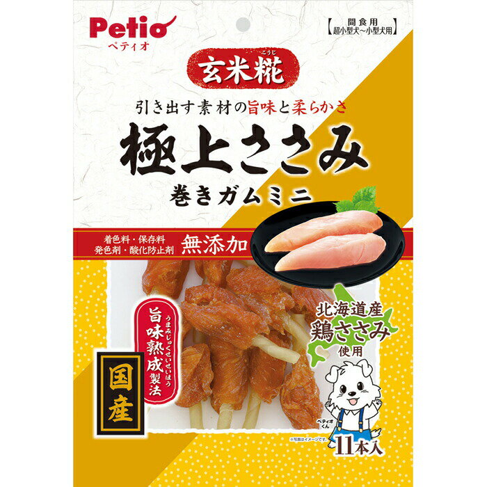 Rakuten - ペティオ 極上ささみ 巻きガムミニ 11本入