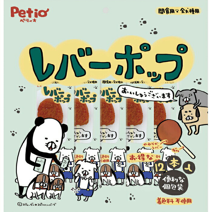 Rakuten - ペティオ レバーポップ 12本入
