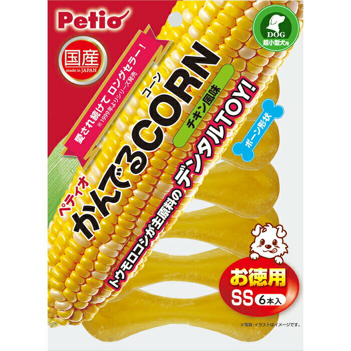 犬用おもちゃ かんでるCORN チキン風味 SS お徳用 6本入