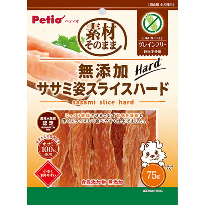 樂天商城 - 素材そのまま 無添加 ササミ姿スライスハード グレインフリー 75g