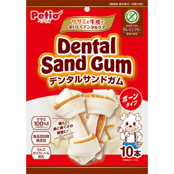 デンタルサンドガム ボーンタイプ グレインフリー 10本入