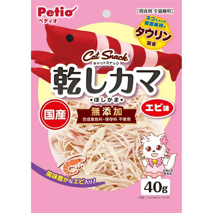 良質たん白質豊富で旨味たっぷりなエビ入り！ネコちゃんの必須栄養素タウリン配合で健康に配慮しました。合成着色料保存料不使用。【給与方法】愛猫の健康状態、年齢、運動量を考慮したうえで別記の給与量を目安に1日1〜2回に分けてお与えください。【原材料】魚介類（白身魚・えび）、でんぷん類、植物性油脂、食塩、ソルビトール、調味料（アミノ酸等）、着色料（紅麹・クチナシ）、タウリン【保証成分】たんぱく質22％以上、脂質3％以上、粗繊維0.2％以下、灰分7％以下、水分15％以下【エネルギー】342kcal/100g【メーカー名】株式会社ペティオ【原産国または製造地】日本【諸注意】本商品は猫用で、間食用です。主食として与えないでください。猫の食べ方や習性によっては、のどに詰まらせることがありますので必ず観察しながらお与えください。別記の与え方の給与量、および保存方法をお守りください。子供がペットに与える場合は、大人が立ち会ってください。幼児子供ペットのふれない所に保管してください。