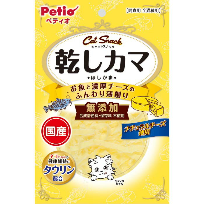Jerky - キャットSNACK 乾しカマ お魚と濃厚チーズのふんわり薄削り 20g