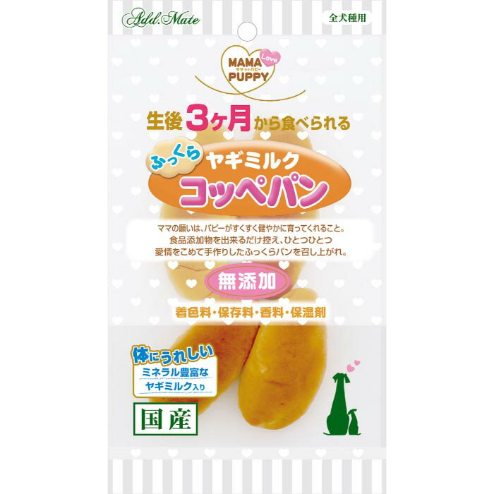 乐天商城 - Add.Mate ママラブパピー ふっくらヤギミルクコッペパン 4本
