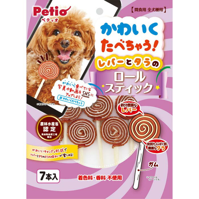 レバーとタラの2つの味わいが楽しめるかわいいキャンディ形状のロールスティック！かわいく食べている写真や動画をSNSにアップしよう！【給与方法】愛犬の健康状態、年齢、運動量を考慮したうえで別記の給与量を目安に1日1〜2回に分けてお与えください。【原材料】肉類（鶏ササミ・鶏レバー）、たらシート、牛皮、食塩、グリセリン、加工でんぷん、プロピレングリコール、保存（ソルビン酸K）、酸化防止剤（VC）【保証成分】たんぱく質28.5％以上、脂質5.5％以上、粗繊維0.5％以下、灰分3.5％以下、水分23％以下【エネルギー】350kcal/100g【メーカー名】株式会社ペティオ【諸注意】本商品は犬用で、間食用です。主食として与えないでください。犬の食べ方や習性によっては、のどに詰まらせることがありますので必ず観察しながらお与えください。噛まずに飲み込むおそれのある愛犬には与えないでください。別記の与え方の給与量、および保存方法をお守りください。子供がペットに与える場合は、大人が立ち会ってください。幼児子供ペットのふれない所に保管してください。