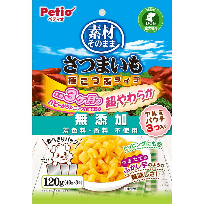 食物センイやビタミンCEなど栄養たっぷりのさつまいもをレトルト調理で超やわらかに仕上げました。パピーからシニア犬まで安心の食感とできたてホクホクのふかし芋のような美味しさ！温めてさらに美味しく、暑い日には冷やしたり凍らせても◎。しつけのごほうびやフードのトッピングにもぴったりなこつぶ形状。着色料香料無添加。アルミパウチ3つ入り。【給与方法】愛犬の健康状態、年齢、運動量を考慮したうえで別記の給与量を目安に1日1〜2回に分けてお与えください。愛犬の食べ方や習性によっては、小さく切ってお与えください。凍らせた場合は、便の状態や体調によって与える量を調整してください。【原材料】さつまいも【保証成分】たんぱく質1％以上、脂質0.1％以上、粗繊維2％以下、灰分2％以下、水分50％以下【エネルギー】209kcal/100g【メーカー名】株式会社ペティオ【諸注意】与え方や給与量を守り、用途以外には使用しないでください。