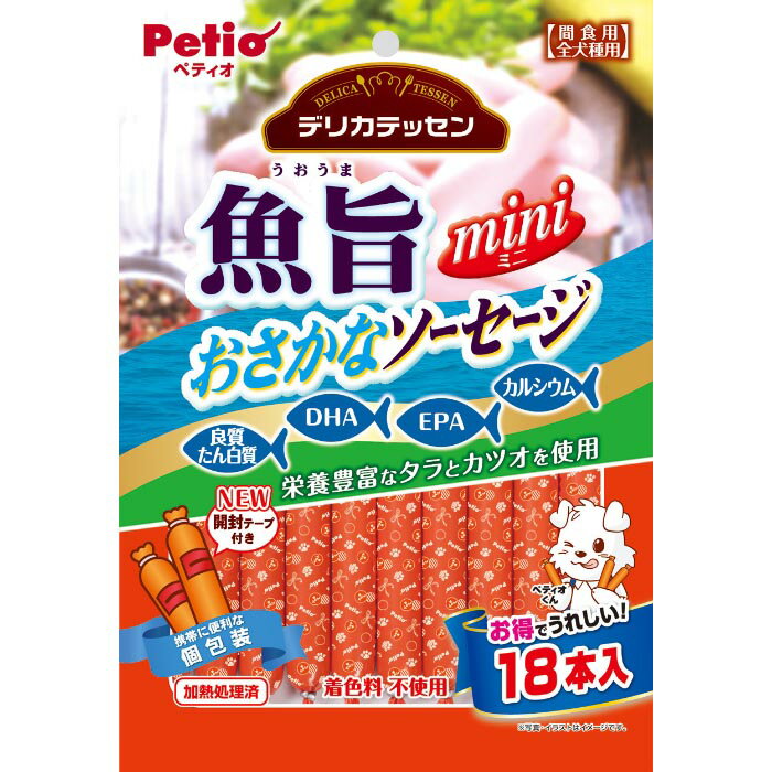 Rakuten - デリカテッセン 魚旨 おさかなソーセージ 18本入
