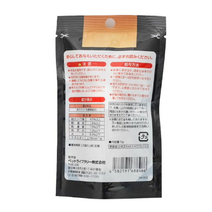 納得素材 またたび 5g 3