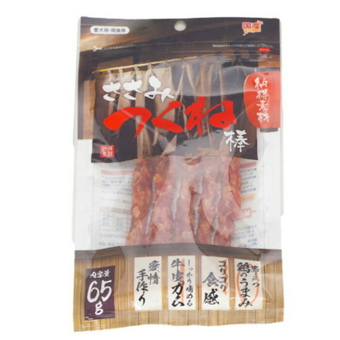 納得素材 ささみつくね棒 5本入り
