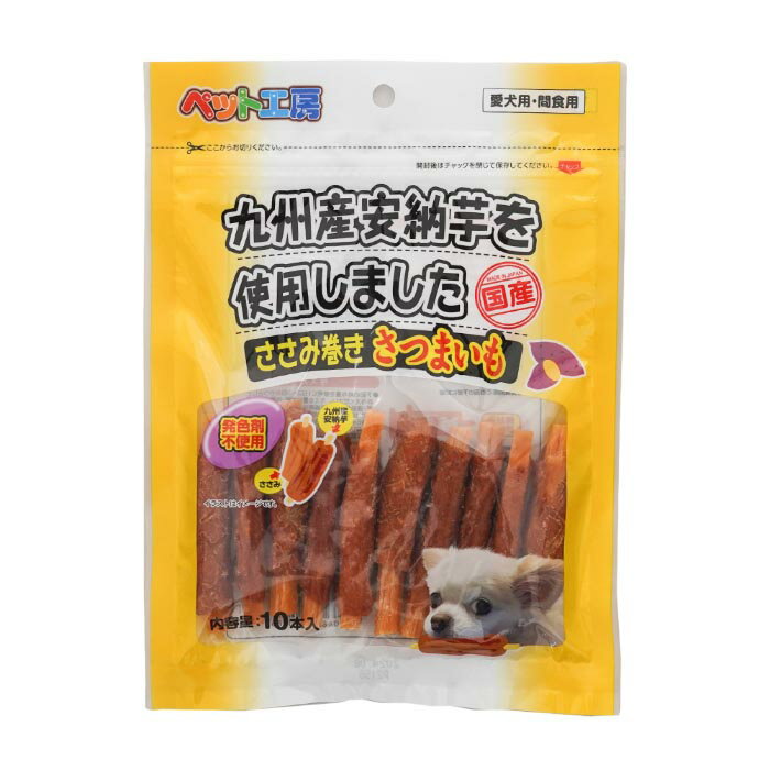 乐天商城 - ペット工房 ささみ巻きさつまいも 10本