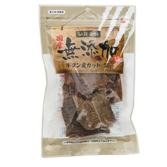 Jerky - 納得素材 牛タン 皮カット 50g