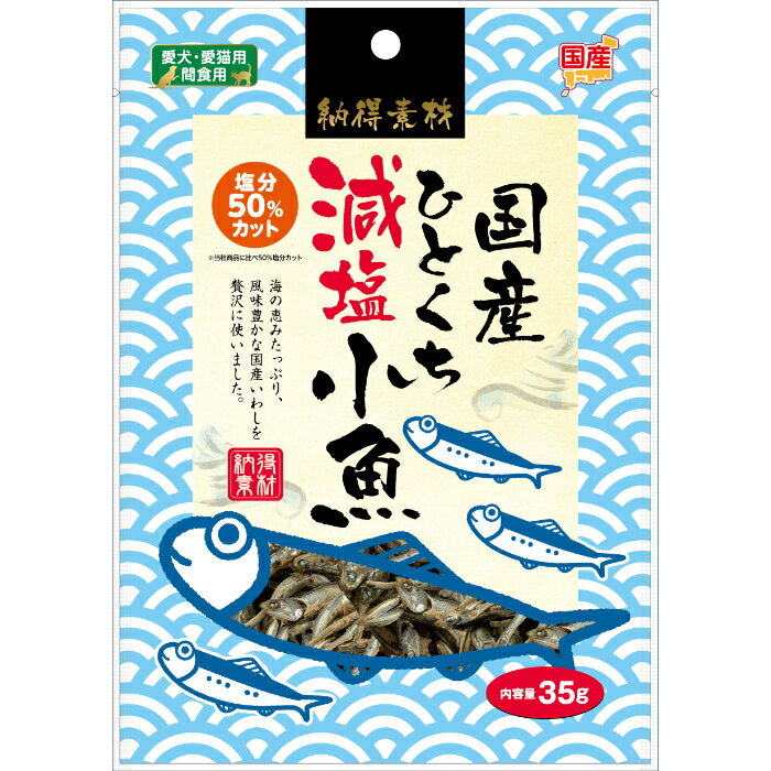 樂天商城 - 納得素材 ひとくち 減塩 小魚 35g