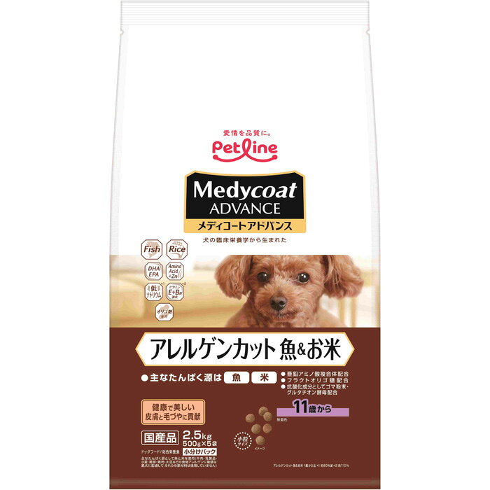 メディコートアドバンスアレルゲンカ...