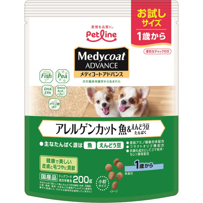 メディコート アドバンス アレルゲンカット 魚&えんどう豆 たんぱく 1歳から 200g