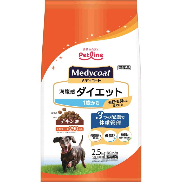 樂天商城 - メディコート 満腹感ダイエット 1歳から 2.5kg