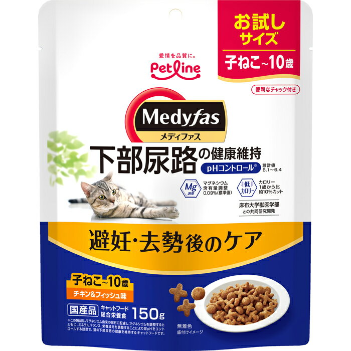 Rakuten - メディファス 避妊・去勢後のケア 子ねこから10歳まで チキン＆フィッシュ味 150g