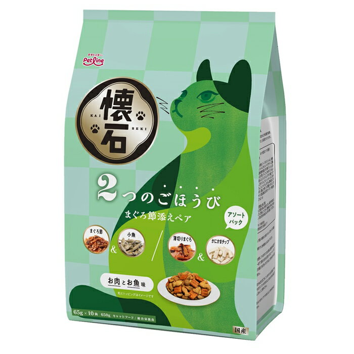 懐石 2つのごほうび まぐろ節添えペア 650g