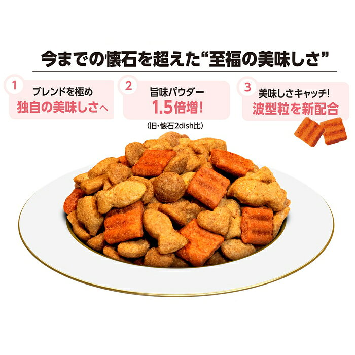マペットの懐石 2つのごほうび まぐろ節添えペア 650g｜アングル2
