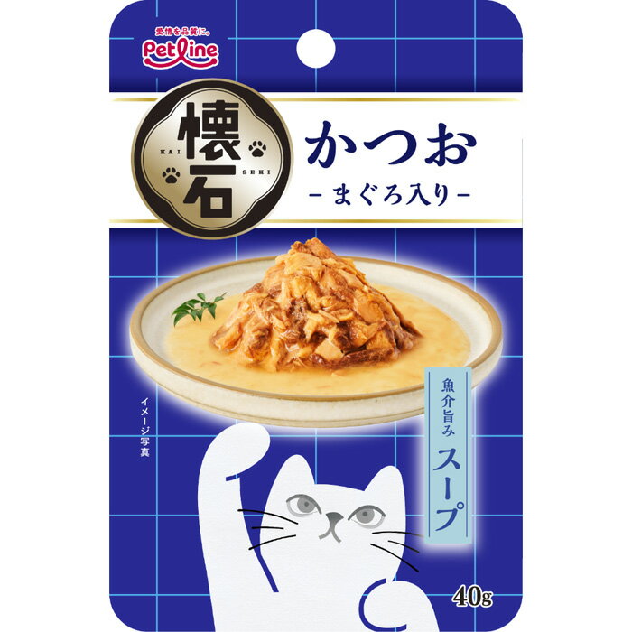 懐石 レトルト スープ かつお まぐろ入り 40g