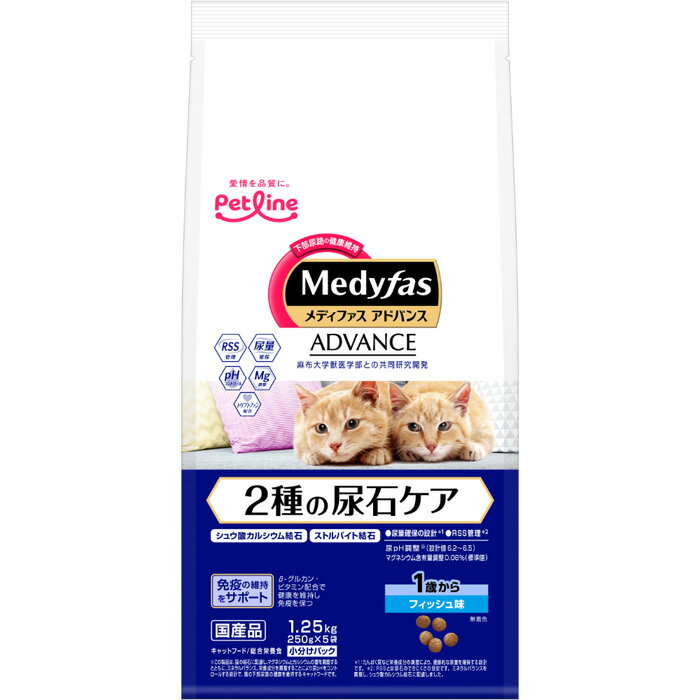 メディファスアドバンス 2種の尿石ケア 1歳から フィッシュ味 1.25kg