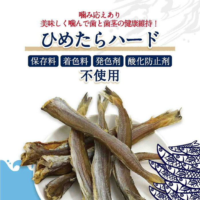 ペットプロ ひめたらハード 130g