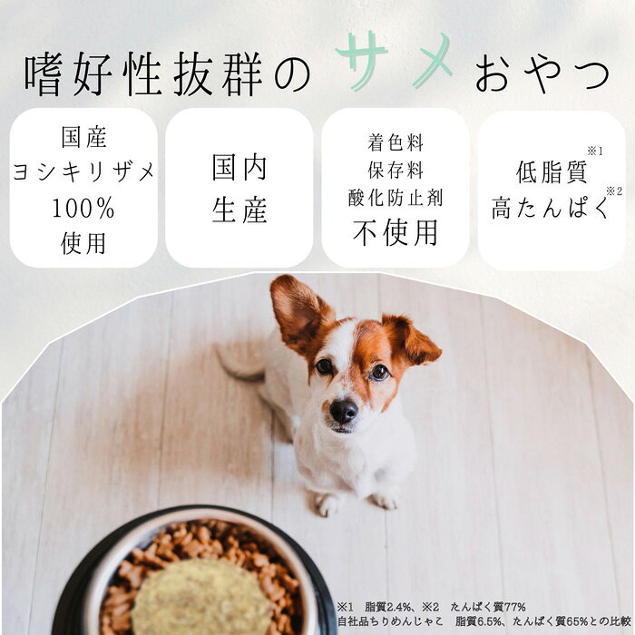 HappyDays 国産 サメパウダー 犬用 25g