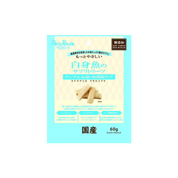 もっとやさしい 白身魚のサプリ トリーツ 60g