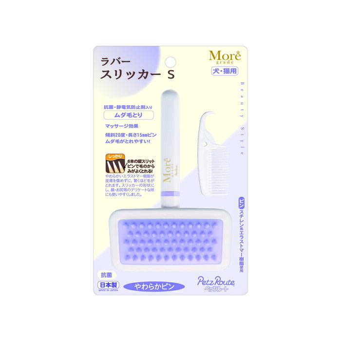 ラバースリッカー S