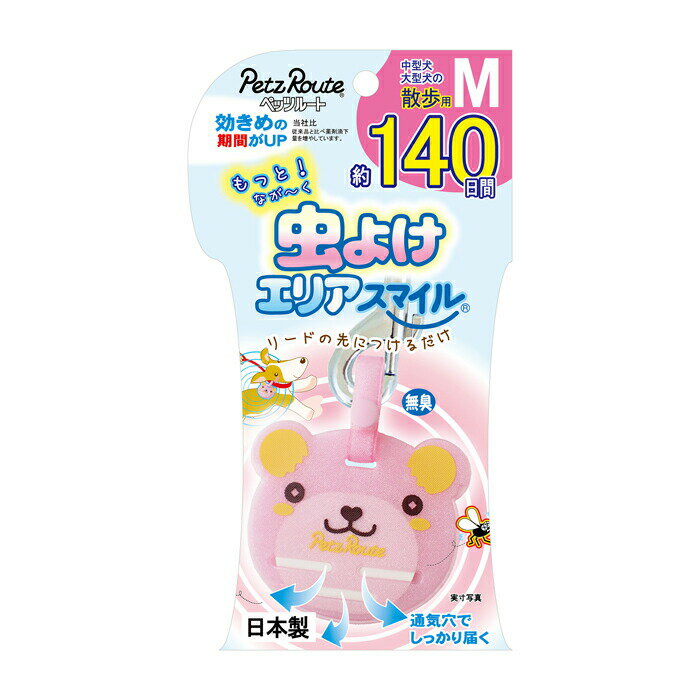 もっと虫よけ エリアスマイル 140日 M くま