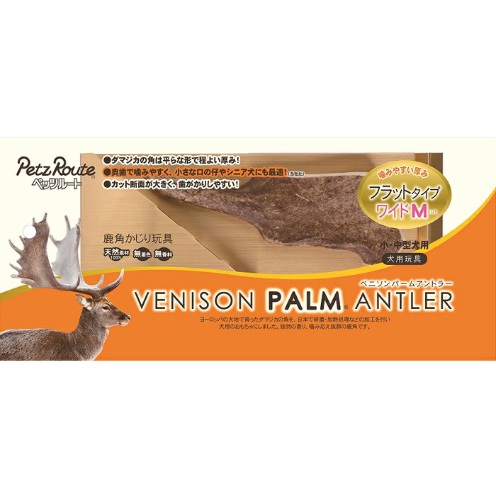 ベニソン パームアントラー フラットタイプ ワイド M